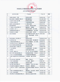 ��˾���֘I(y��)��(j��)